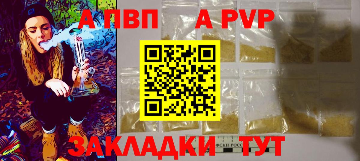 APVP мука  APVP VHQ  Майский  Альфа ПВП мука  Вход с VPN 