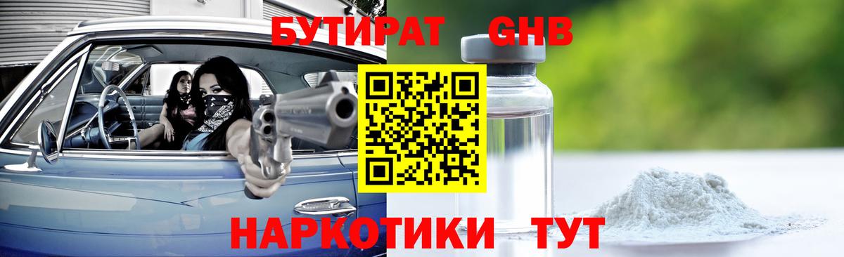 Бутират буратино  Вход с VPN  Майский 