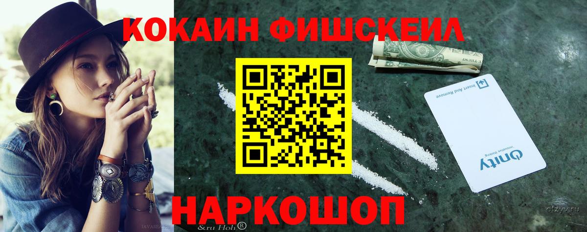COCAIN Эквадор  КОКАИН Columbia  Майский  Вход с VPN 
