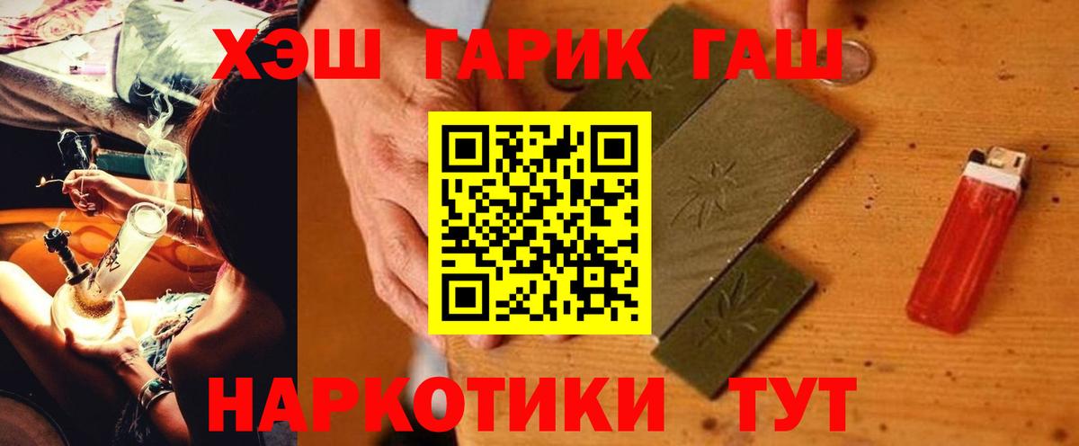 ГАШ  Вход с VPN  где купить наркоту  Майский  ГАШ убойный  ГАШИШ хэш 