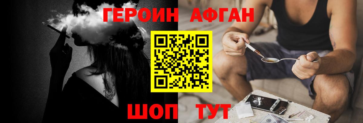 ГЕРОИН гречка Майский