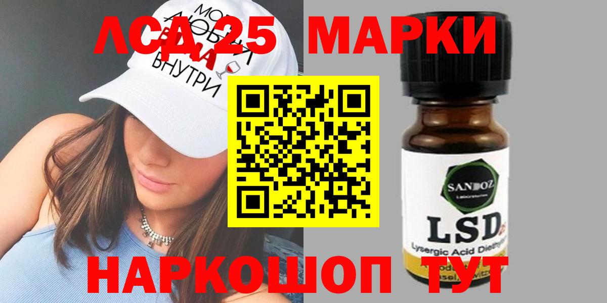 Майский  ЛСД экстази кислота  ЛСД экстази ecstasy  Вход с VPN 