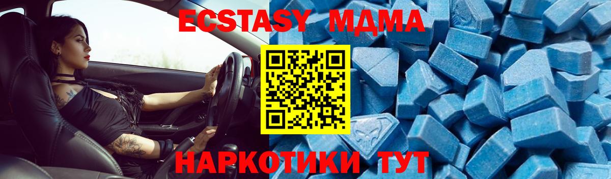 МДМА молли Майский