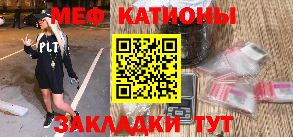 МЕФ кристаллы Майский