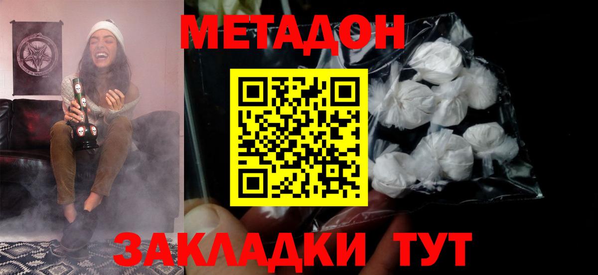 Майский  Метадон мёд  Вход с VPN 