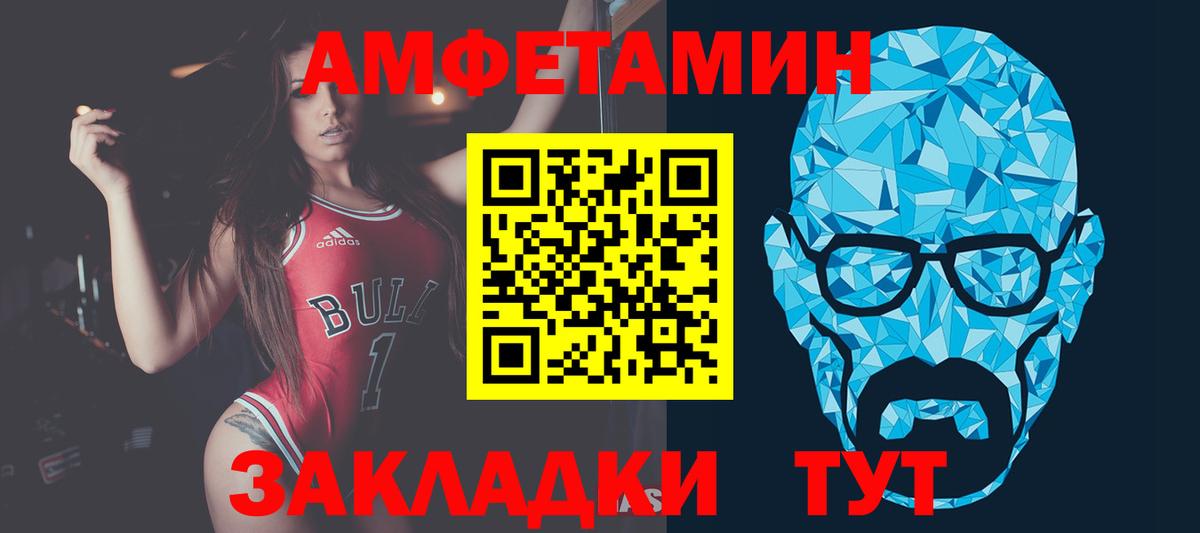 Метамфетамин витя Майский