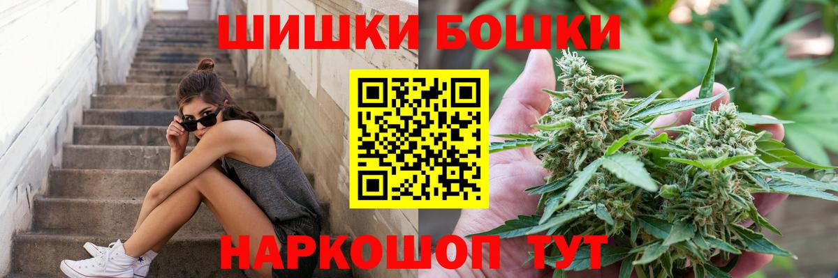 Бошки марихуана индика  Вход с VPN  Конопля тримм  Майский  Бошки марихуана THC 21%  МАРИХУАНА тримм 